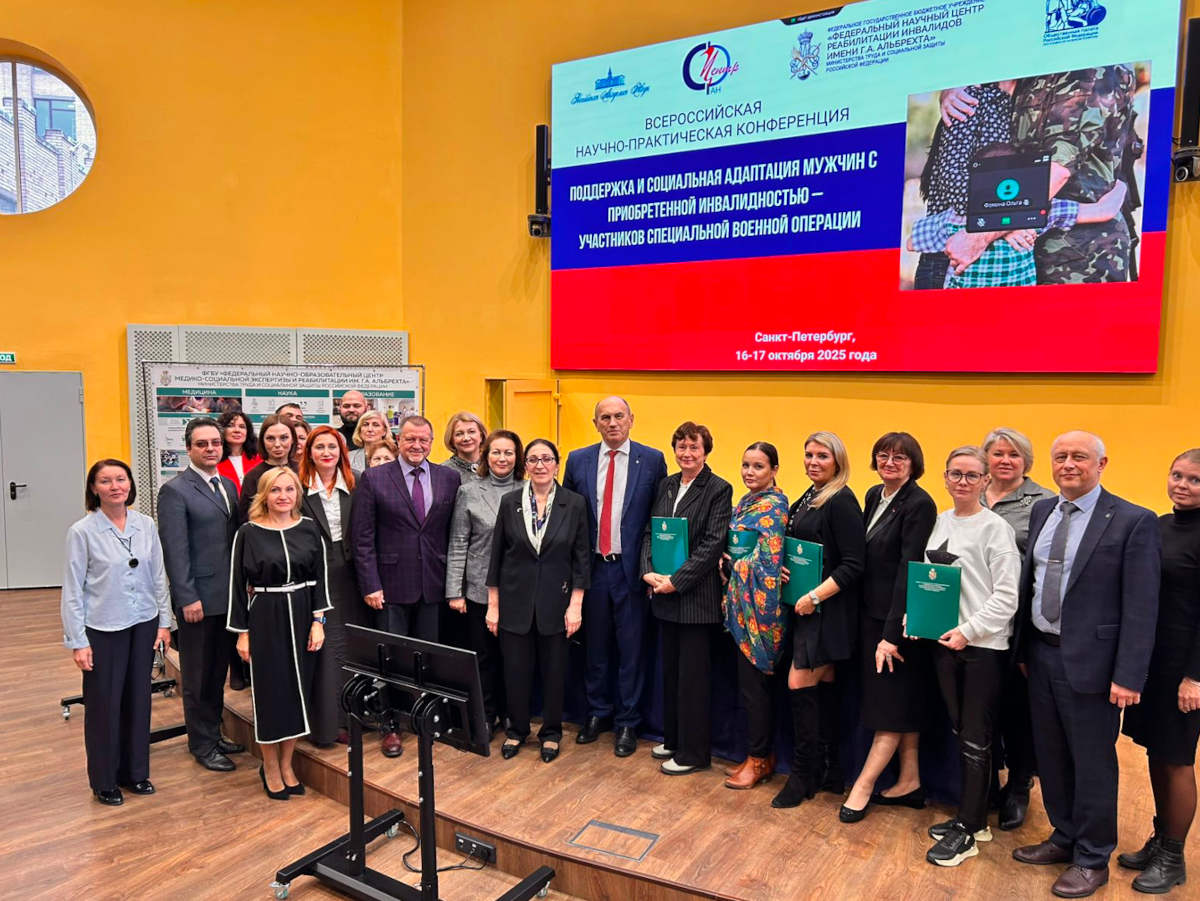 Поддержка и социальная адаптация мужчин с приобретённой инвалидностью — участников специальной военной операции