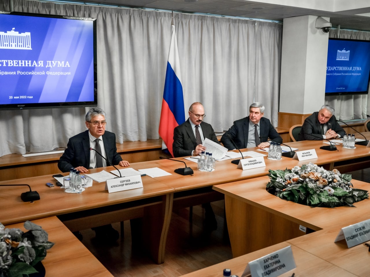 Итоги расширенного заседания Комитета Государственной Думы по науке и высшему образованию 