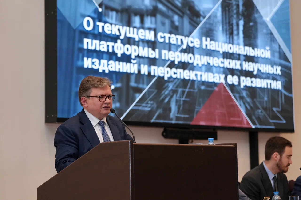  Заседание НИСО РАН: ЕГПНИ, выпуск журналов и национальная платформа научных изданий