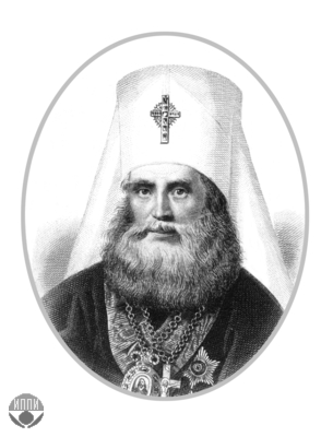 Дроздов Василий Михайлович (митрополит Филарет)