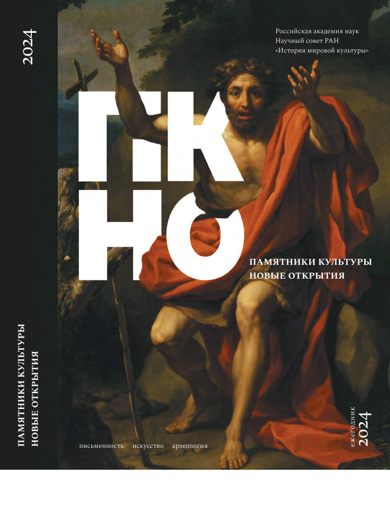Памятники культуры. Новые открытия