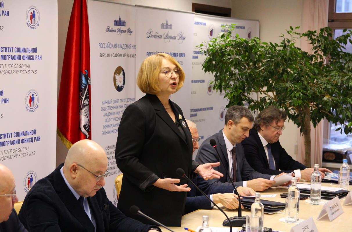 VI Всероссийский демографический форум с международным участием