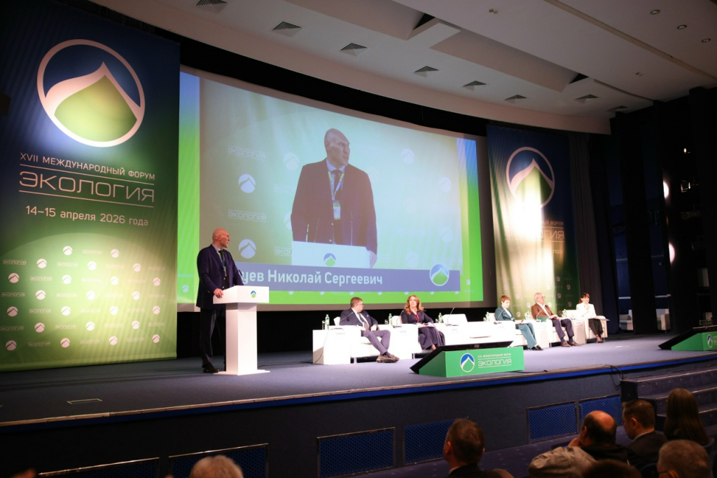  В Москве стартовал XVII Международный форум «Экология»