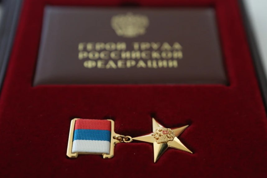 Члены РАН удостоены государственных наград