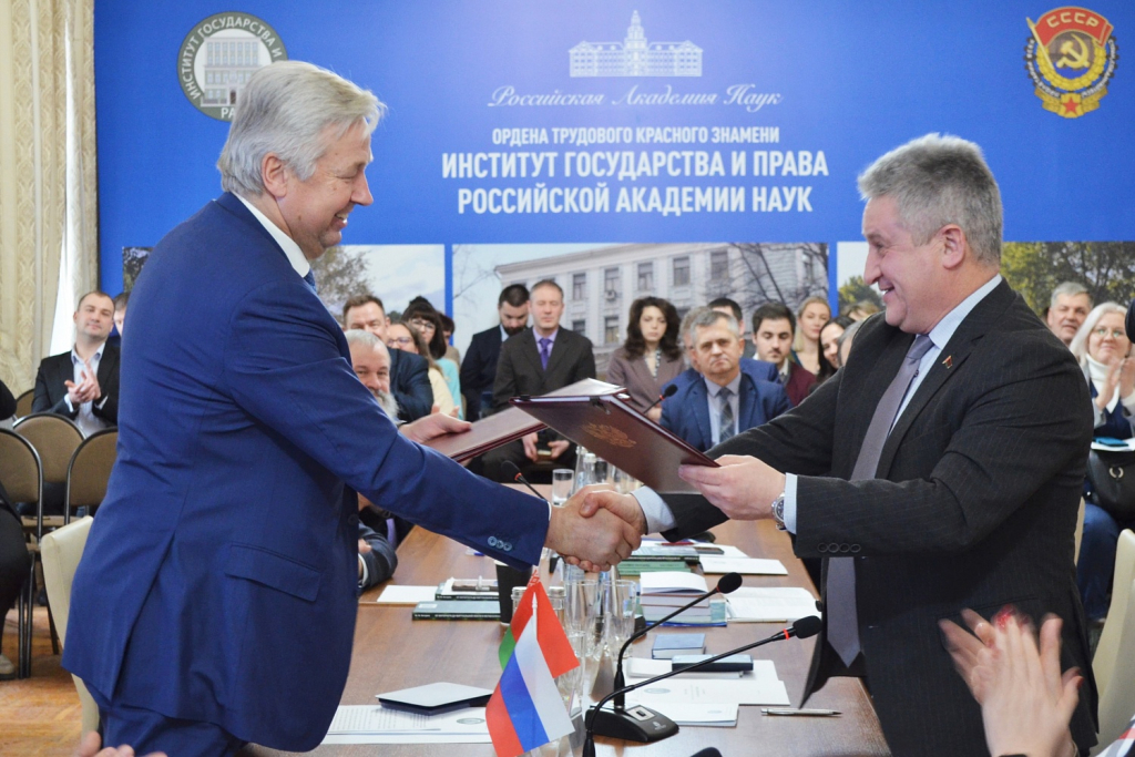 ﻿Институтом государства и права РАН и Национальным центром законодательства и правовых исследований Республики Беларусь подписано Соглашение о научном сотрудничестве