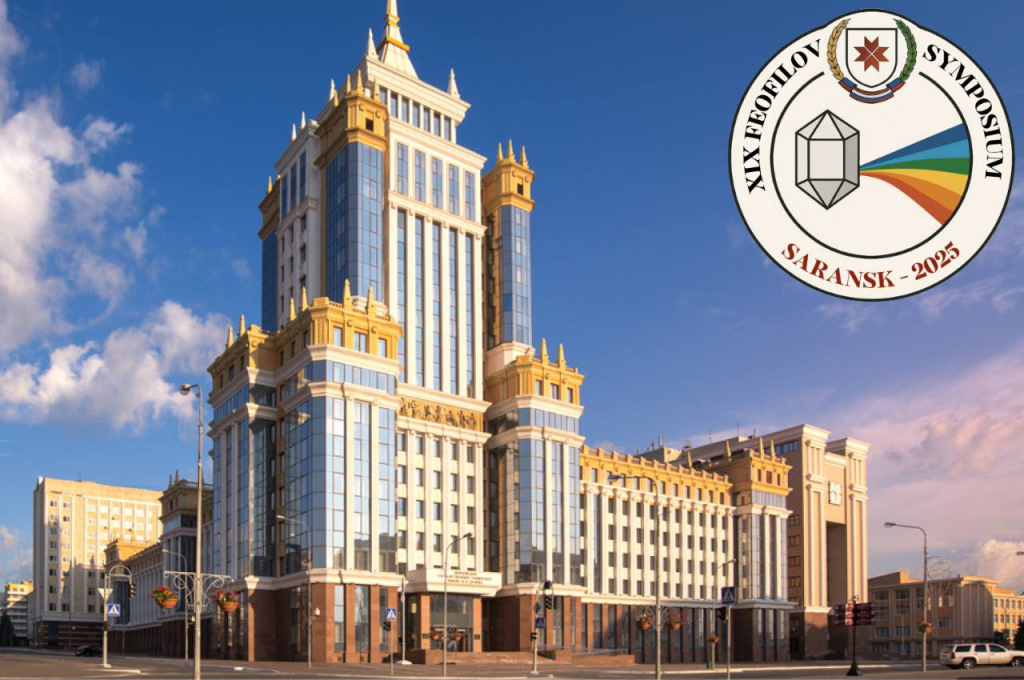 XIX Международный симпозиум имени П.П. Феофилова (IFS 2025)