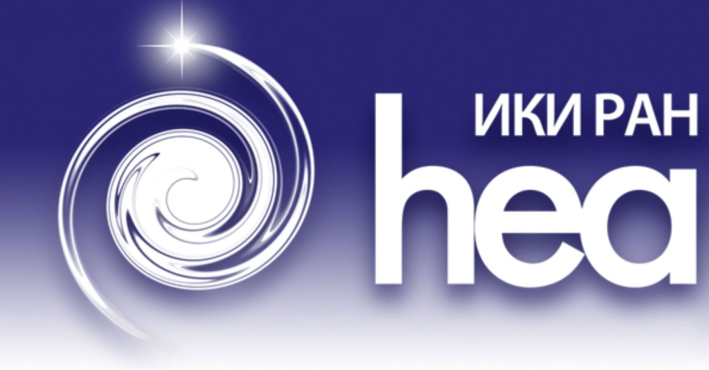 Всероссийская конференция "Астрофизика высоких энергий сегодня и завтра 2022 (HEA-2022)"