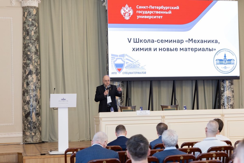  V Школа-семинар «Механика, химия и новые материалы»: итоги междисциплинарного диалога