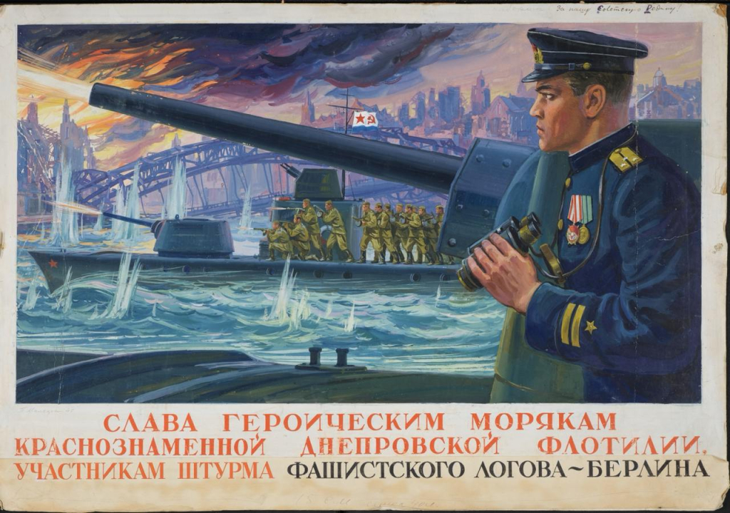 Оригинал плаката «Слава героическим морякам Краснознаменной Днепровской флотилии участникам штурма фашистского логова — Берлина». Художник — П. Т. Мальцев. 1945 г. Бумага, картон. Рисунок. 41,5×60,5 см. На обороте помета коричневыми чернилами: «Печатать трехцветной. Клише по ширине 45 см». Два штампа-отметки разрешение на изготовление клише и на печать