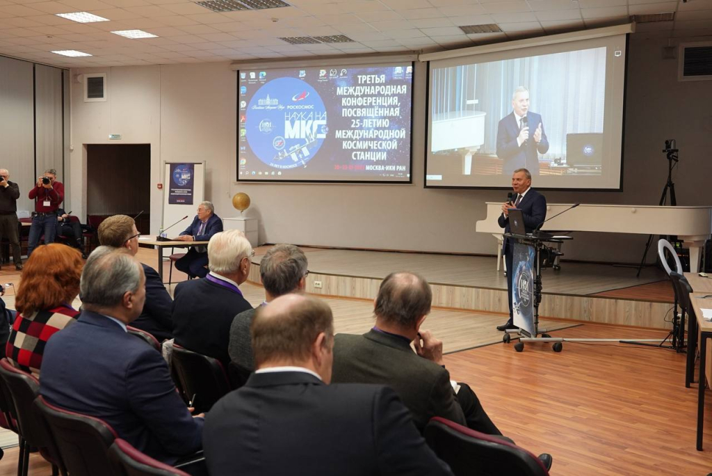 В Москве проходит Третья международная конференция «Наука на МКС», посвящённая 25-летию Международной космической станции
