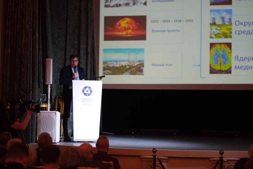 «Стратегия развития двухкомпонентной ядерной энергетики подразумевает замыкание ядерного цикла». Научная конференция «Хлопинские чтения» прошла в Санкт-Петербурге