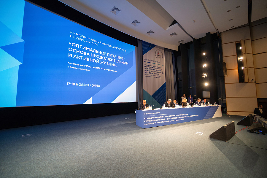 В Москве отметили 95-летие со дня основания ФИЦ питания, биотехнологии и безопасности пищи