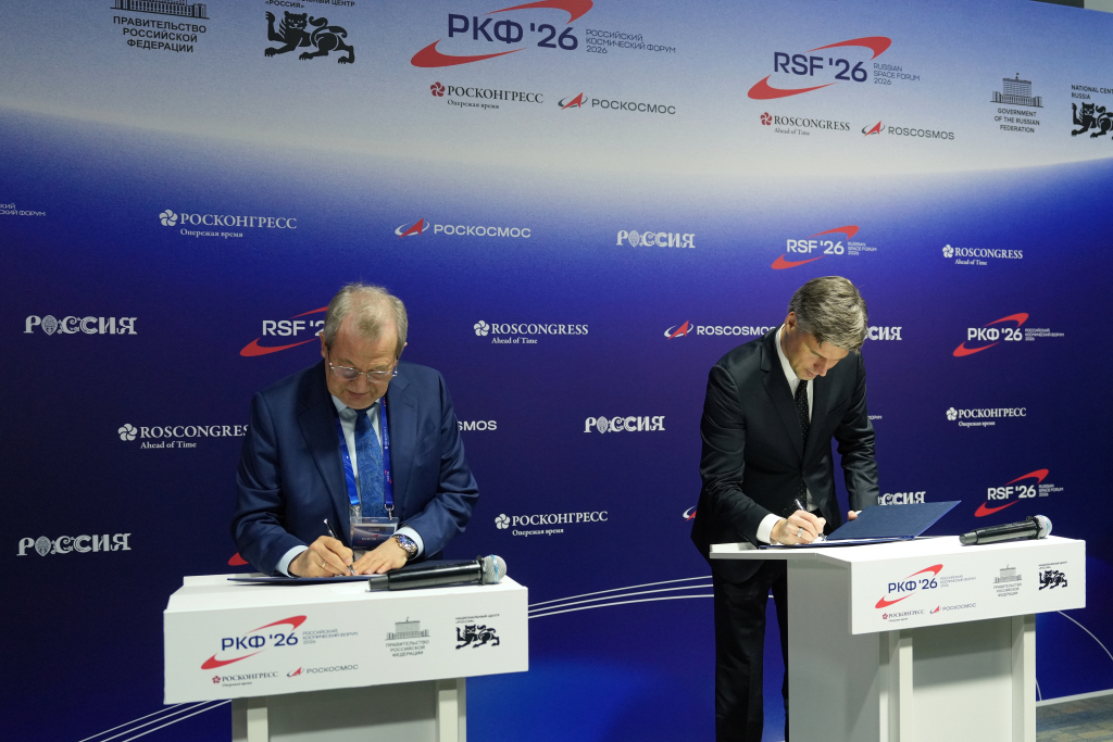  РАН и Роскосмос подписали соглашение о сотрудничестве по освоению космоса 