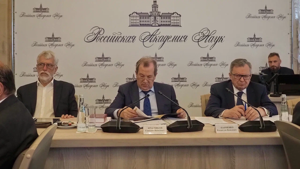 Роль геофизики в обеспечении технологического суверенитета России обсудили на заседании Президиума РАН