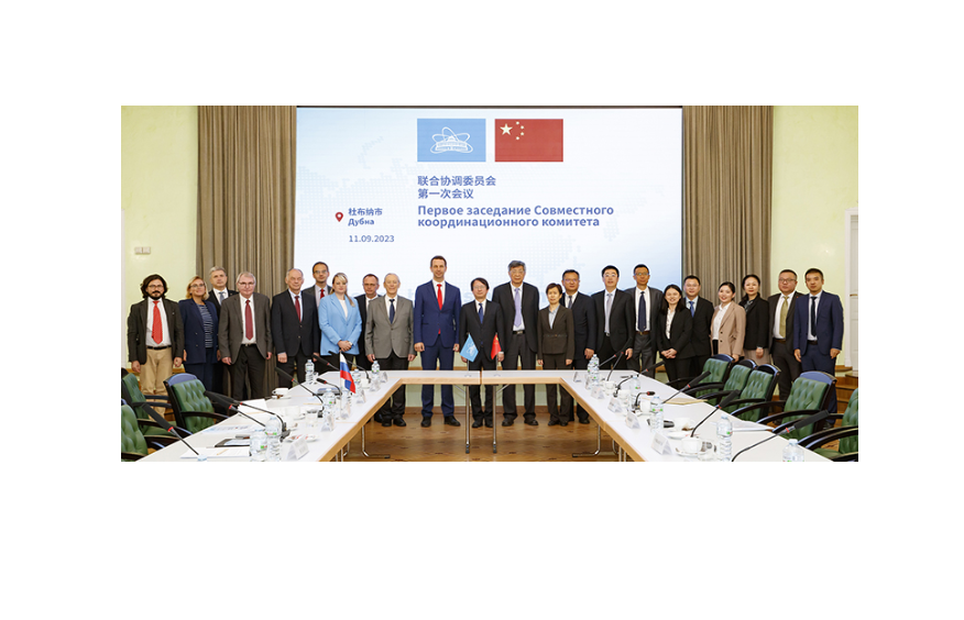 Первое заседание Совместного координационного комитета российских и китайских научных учреждений