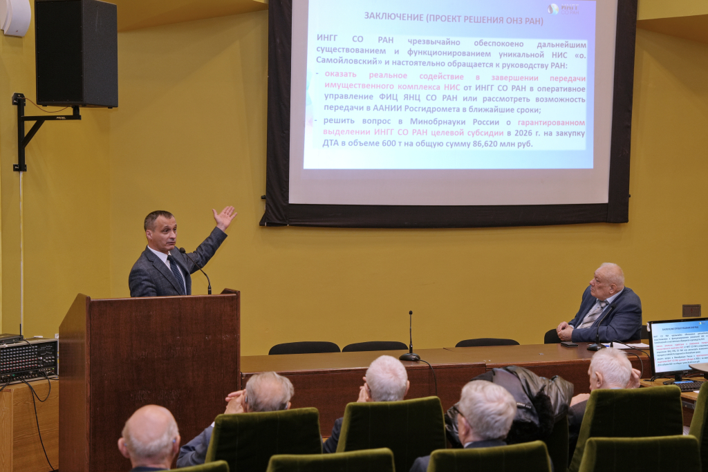 Члены ОНЗ РАН обсудили ключевые научные программы и вопросы развития отделения
