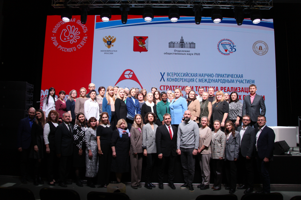 К 35-летию Вологодского научного центра РАН: итоги X Всероссийской конференции «Стратегия и тактика социально-экономических реформ: национальные приоритеты и проекты»