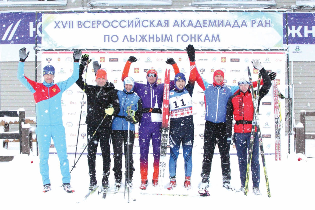 XVII Всероссийская лыжная академиада РАН