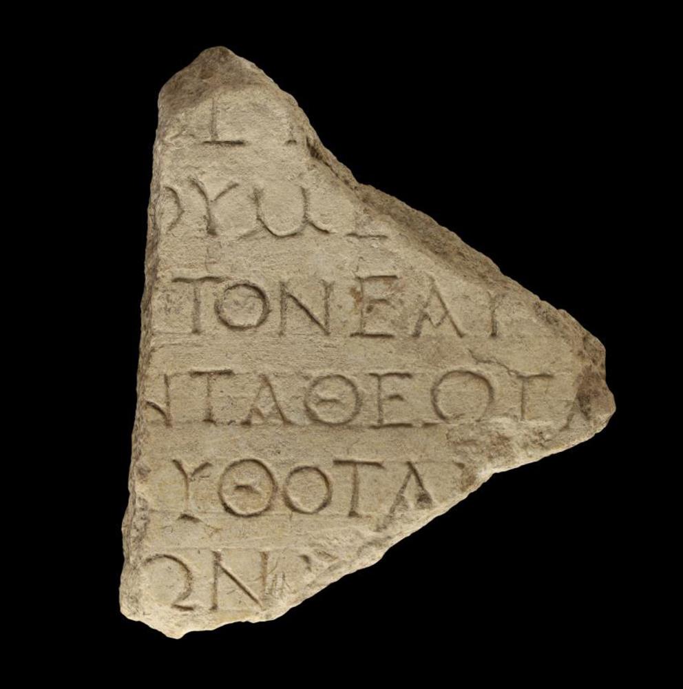 Горгиппия. Фрагмент надписи на мраморной плите. II в. н. э. Мрамор.