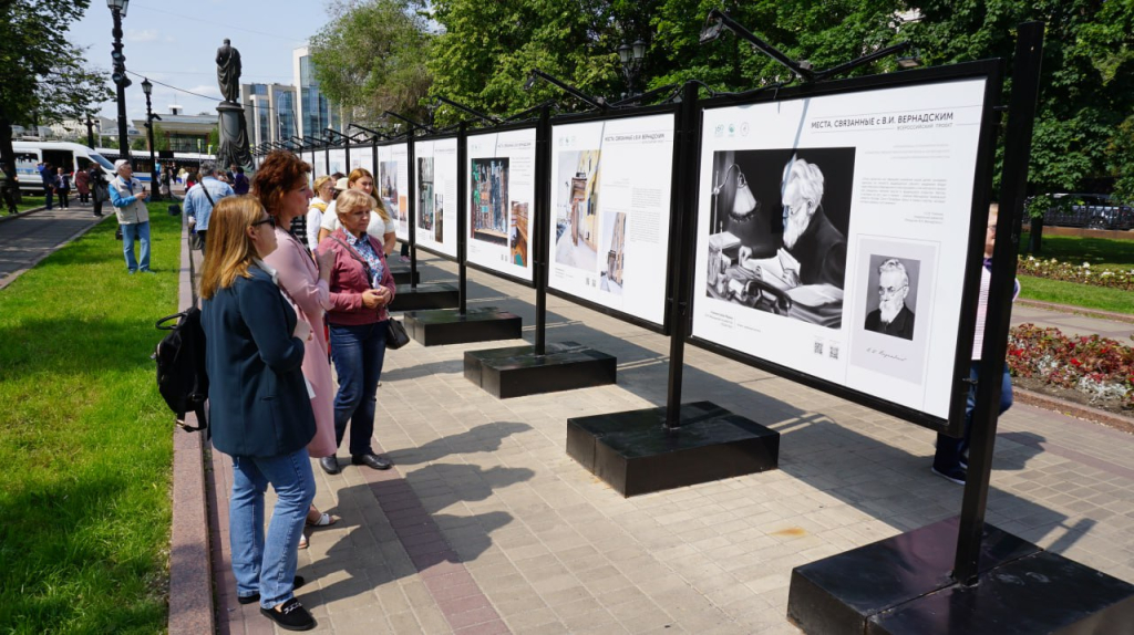 В Москве на Чистопрудном бульваре открылась выставка, посвящённая академику Владимиру Вернадскому