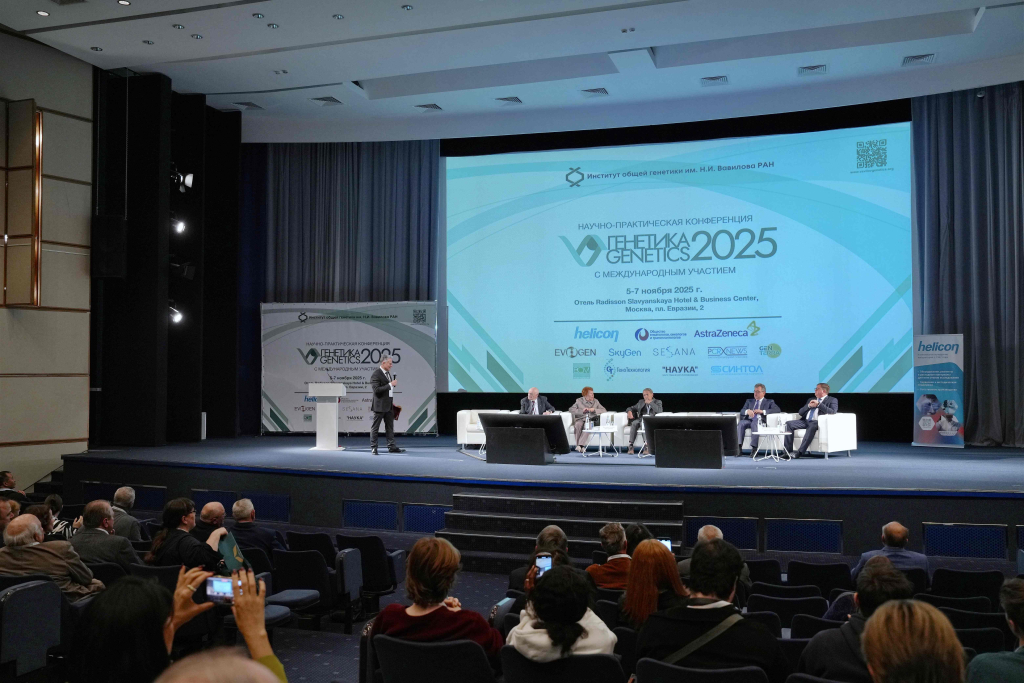 В Москве открылась международная научно-практическая конференция «Генетика 2025»