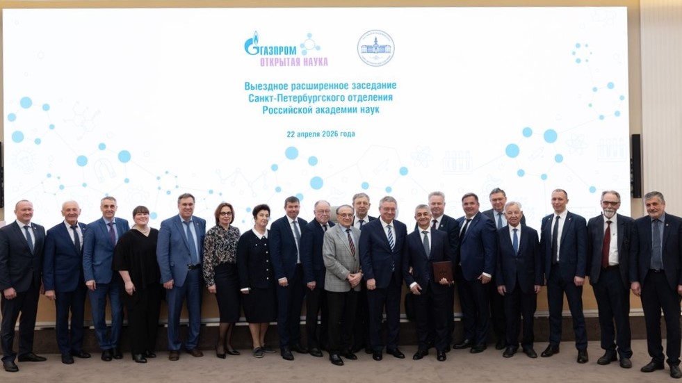  Наука как драйвер развития: итоги выездного заседания СПбО РАН в ПАО «Газпром»