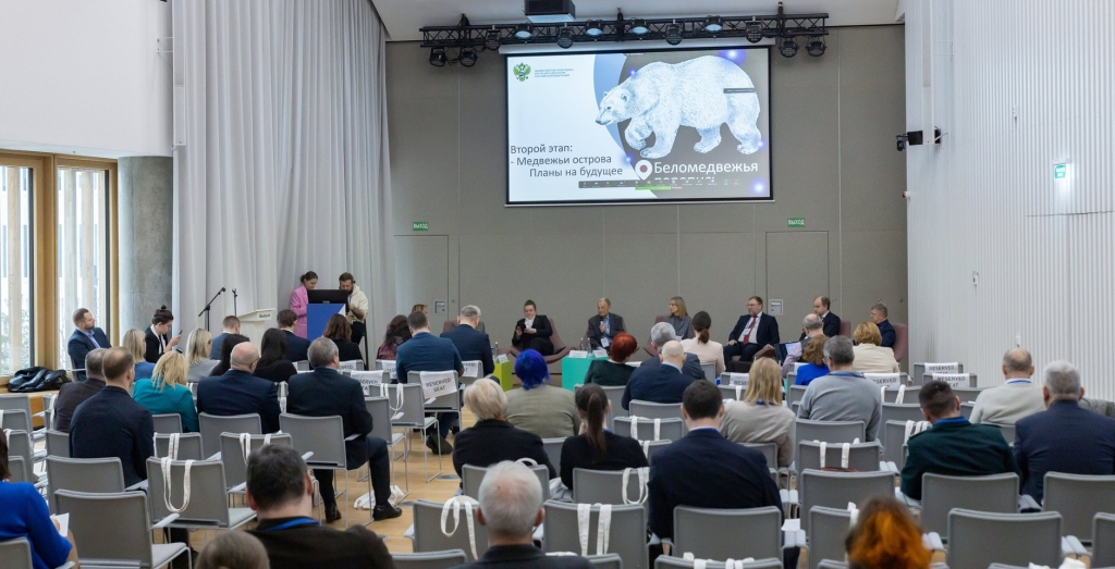 Участники конференции «Вселенная белого медведя: Арктические экосистемы» подписали соглашение о взаимодействии