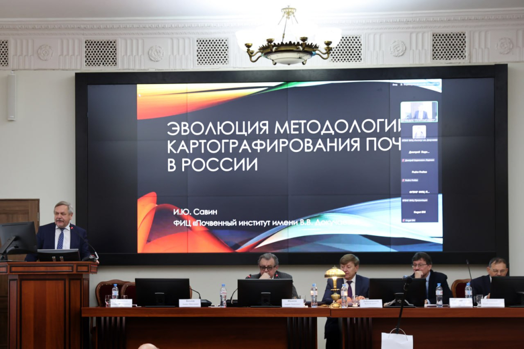  На V Всероссийской конференции «Почвенные и земельные ресурсы» обсудили вопросы рационального использования почв и земель