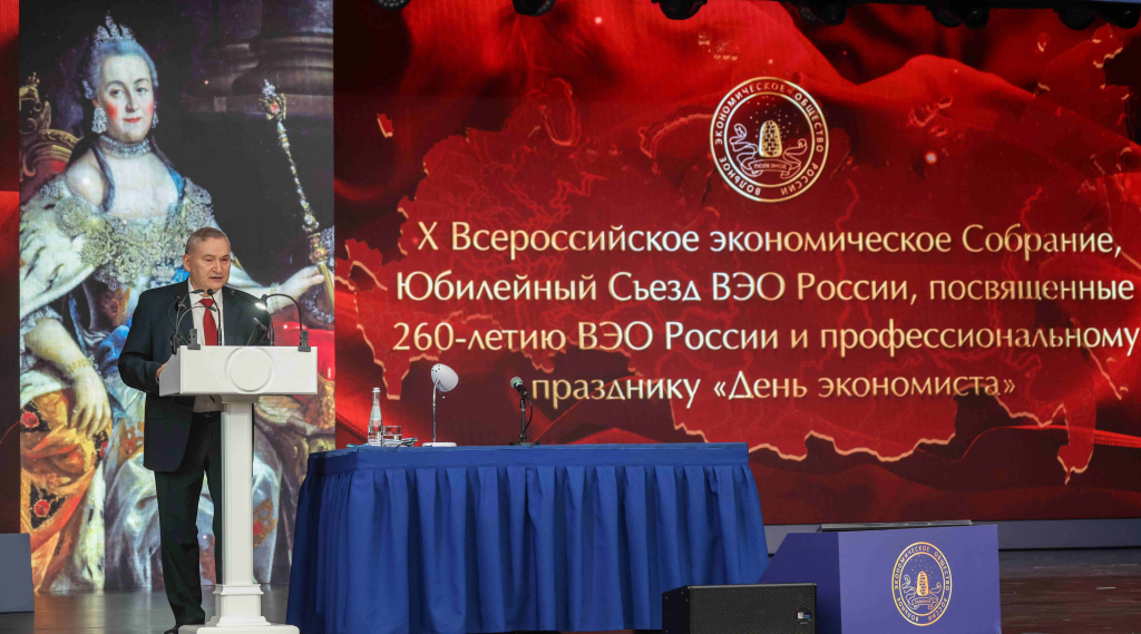 Вольное экономическое общество России отметило 260-летие