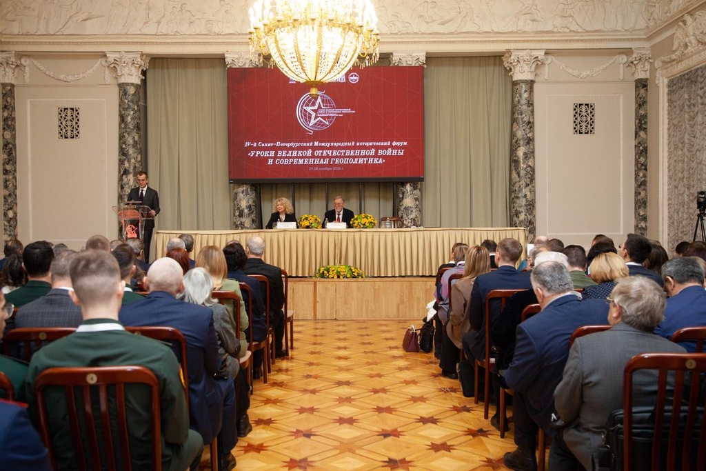 Историческая память как фундамент будущего: состоялся IV Международный исторический форум «Уроки Великой Отечественной войны и современная геополитика»