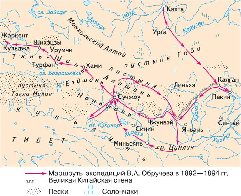 Карта путешествий Владимира Афанасьевича Обручева