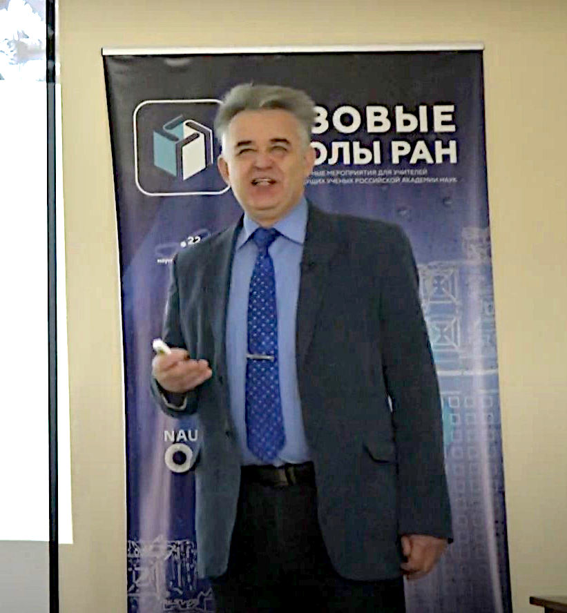 Владимир Ширяев: Современные методы получения высокочистых веществ для фотоники и полупроводниковой техники