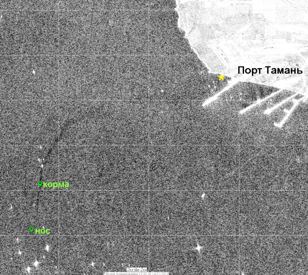 Рис. 1. Фрагмент радиолокационного изображения C-SAR Sentinel-1A, полученного 19.12.2024 в 15:28 GMT (© ESA). Отмечены зелёным нос и корма судна «Волгонефть-212», жёлтой звёздочкой — положение судна «Волгонефть-239».  Координаты судов предоставлены Азово-черноморским филиалом Росморпорта. Здесь видно, что в данный момент из места аварии по-прежнему в воду попадает нефтяное загрязнение, которое под действие юго-западного ветра несет в район порта Тамань