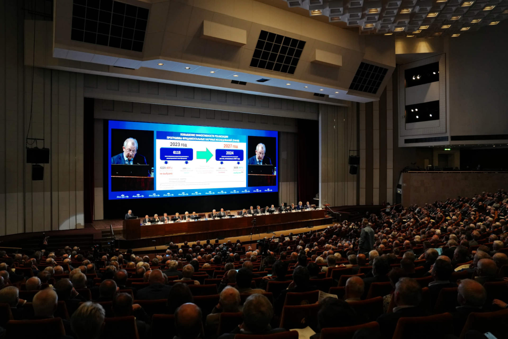 Общее собрание членов РАН 26 мая 2026 года