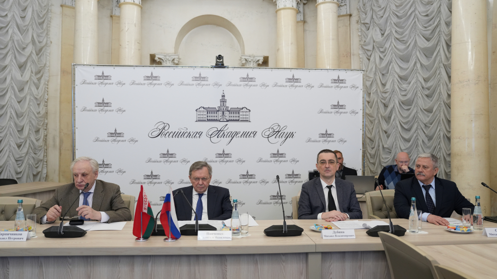 На Межакадемическом совете РАН и НАН Беларуси утвердили повестку совместного заседания президиумов  