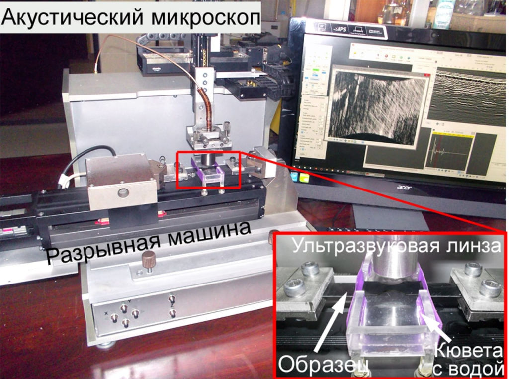 Фотография экспериментальной установки – акустический микроскоп, совмещенный с горизонтальной машиной механического нагружения. 