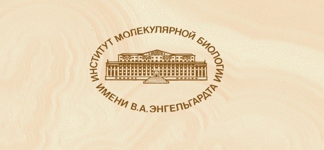 XXXIX Энгельгардтовское чтение