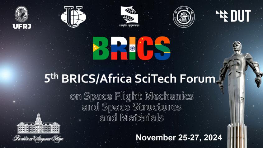 5-й Международный научно-технический форум по механике космического полёта и космическим конструкциям и материалам