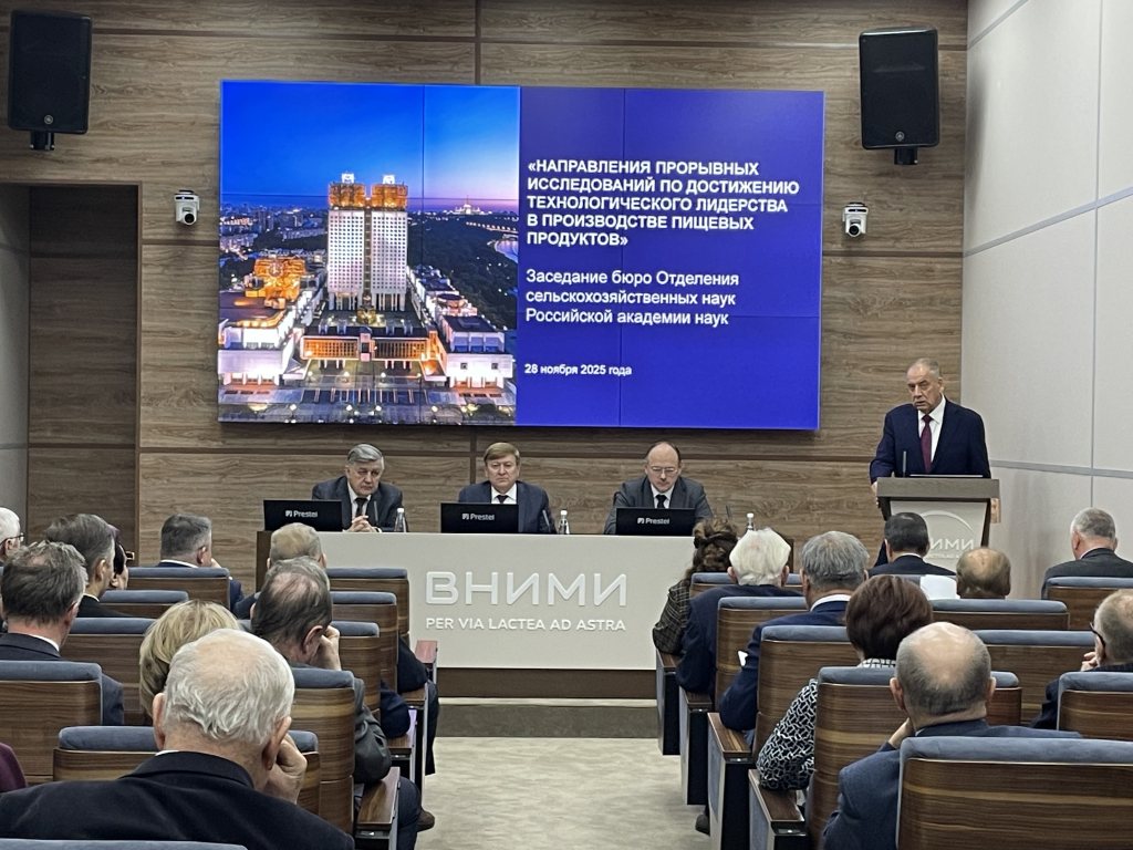 Заседание бюро Отделения сельскохозяйственных наук РАН прошло во ВНИМИ