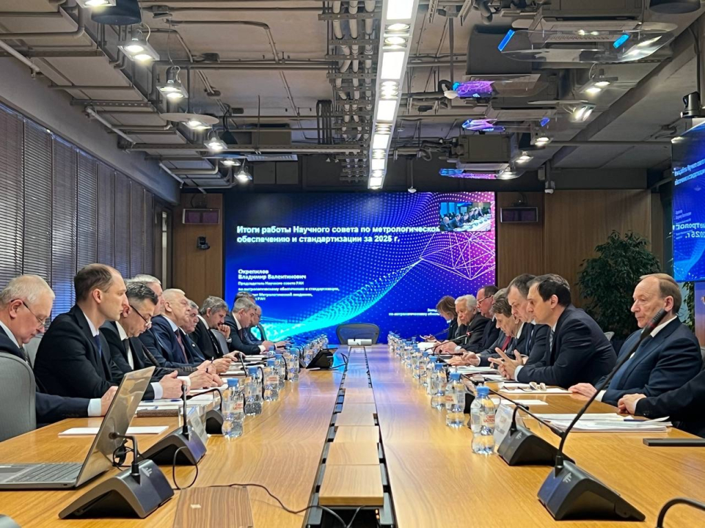 Отчёт и планы работы Научного совета РАН по метрологическому обеспечению и стандартизации