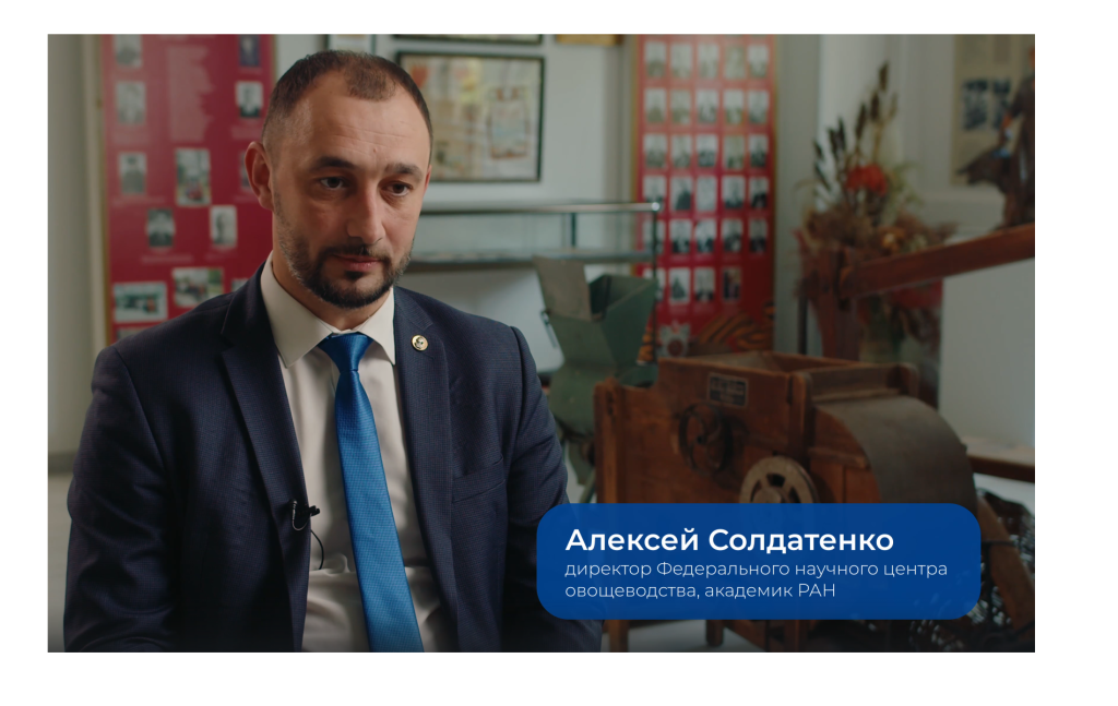 Качество питания зависит от разнообразия сортов. О разработках Федерального научного центра овощеводства — в новом выпуске проекта «Научно-методическое»