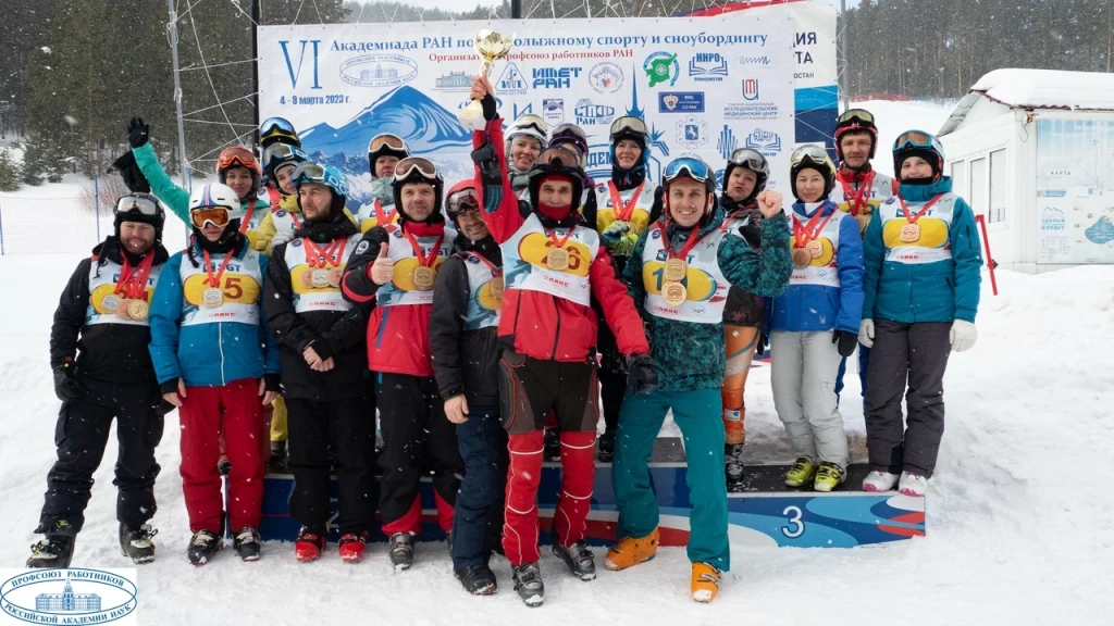 В горнолыжном центре Мраткино (Башкортостан) 6–8 марта прошла VI Всероссийская Академиада РАН по горным лыжам и сноуборду