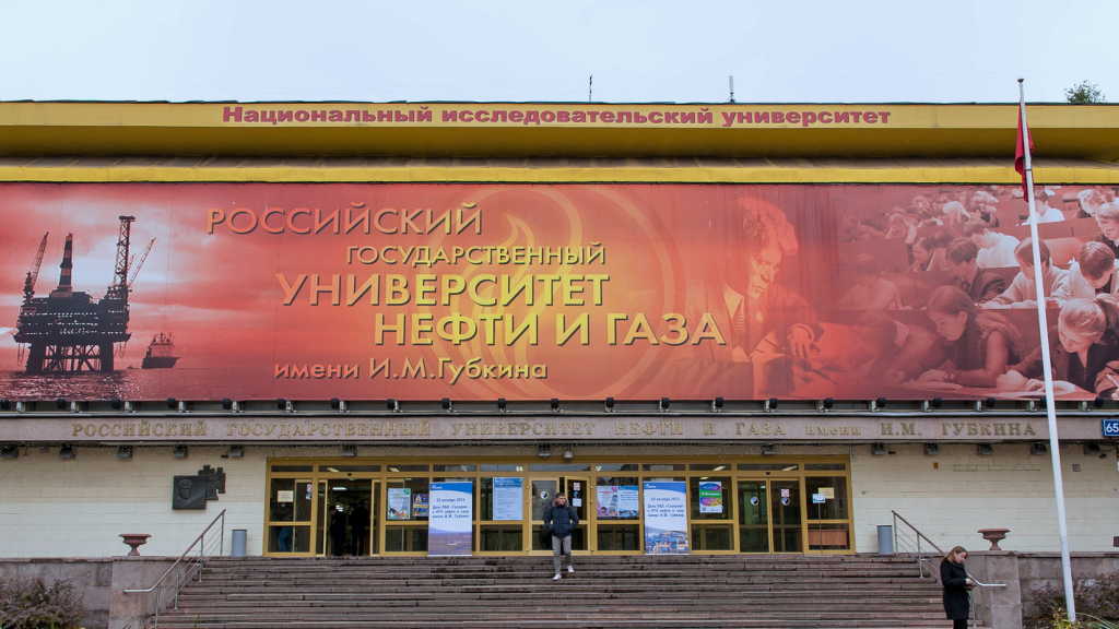 Актуальные направления развития нефтегазохимической отрасли рассмотрели на научно-практической конференции в Москве