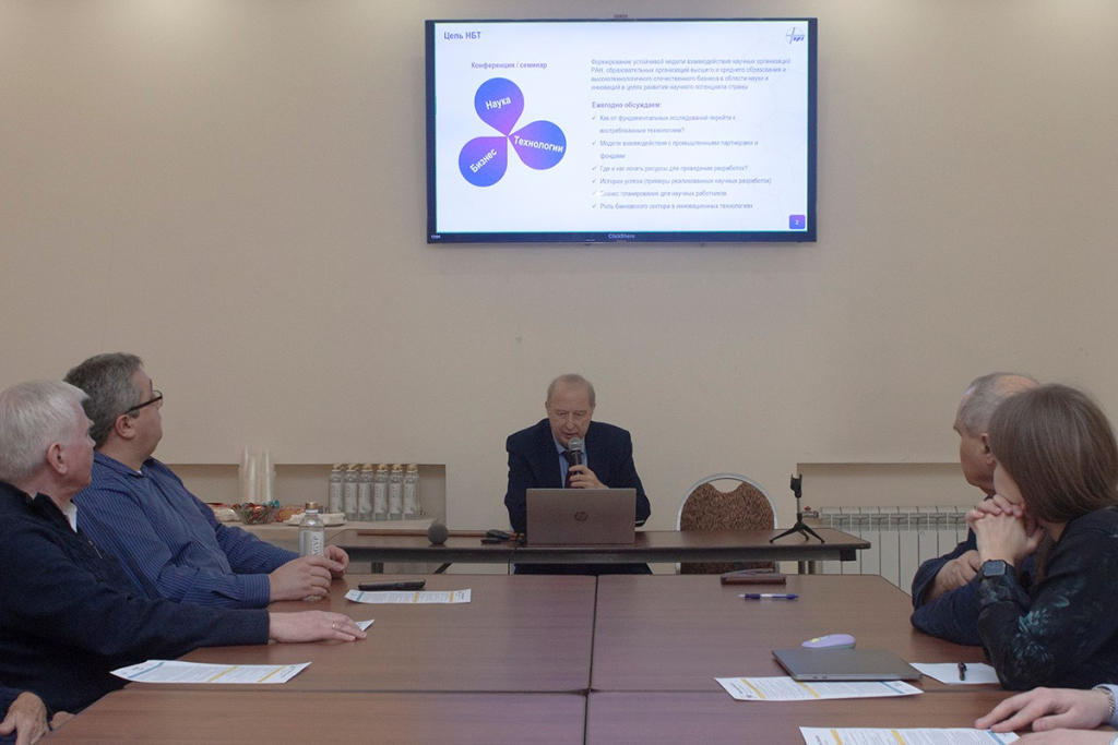 IV конференция «Наука. Бизнес. Технологии». От фундаментальных научных идей к промышленным разработкам 