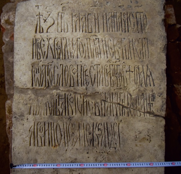 Надпись на крышке саркофага княгини Ульянии Углицкой