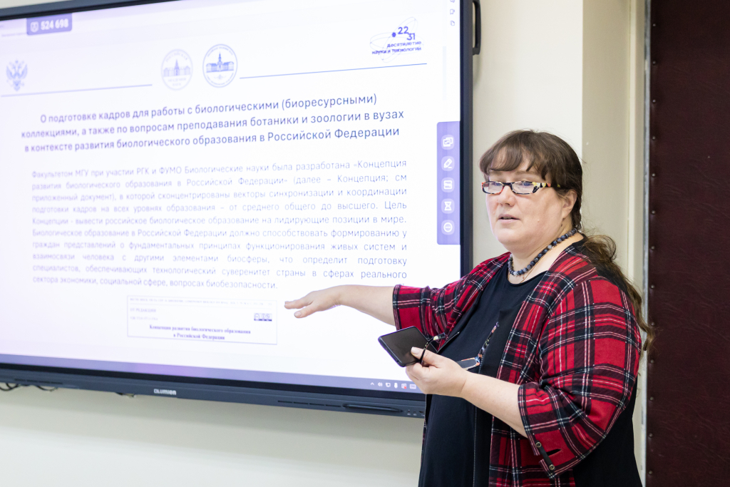  Подготовку кадров для работы с биоресурсными коллекциями обсудили на заседании Научного совета ОБН РАН по биологическим (биоресурным) коллекциям