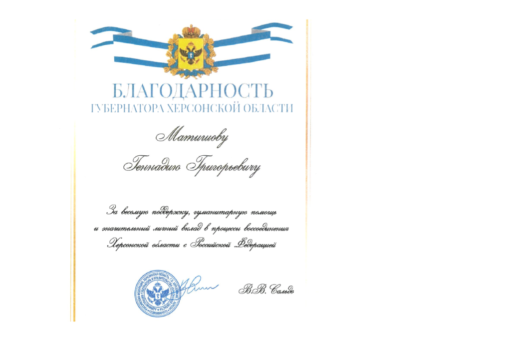 Работу учёных оценили в Новороссии