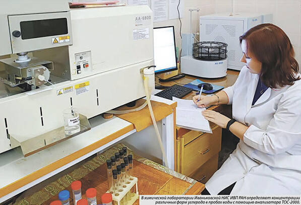 В химической лаборатории Иваньковской НИС ИВП РАН определяют концентрации различных форм углерода в пробах воды с помощью анализатора ТОС-2000.