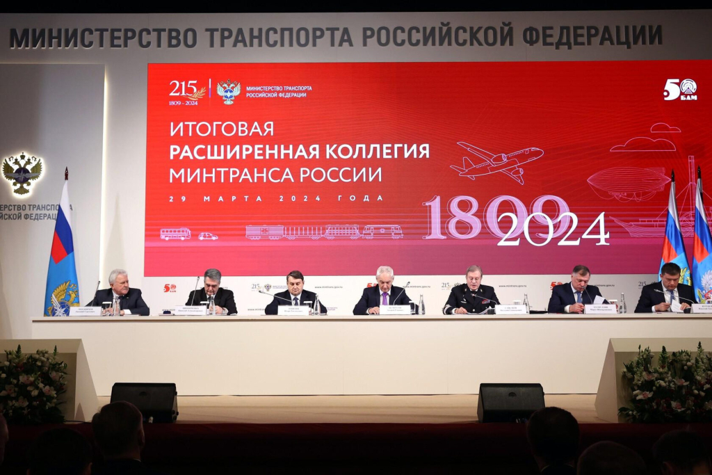 Российская академия наук на расширенном заседание коллегии Министерства транспорта Российской Федерации