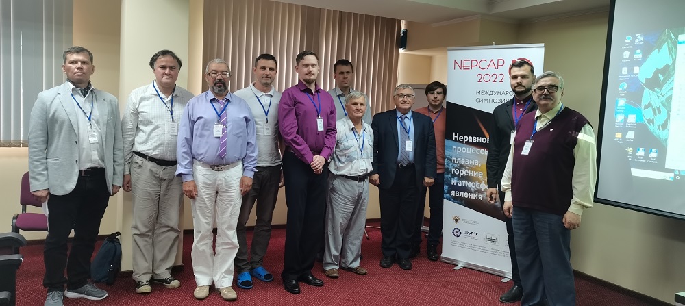 Институты РАН приняли участие в 10-м Международном симпозиуме NEPCAP 2022 